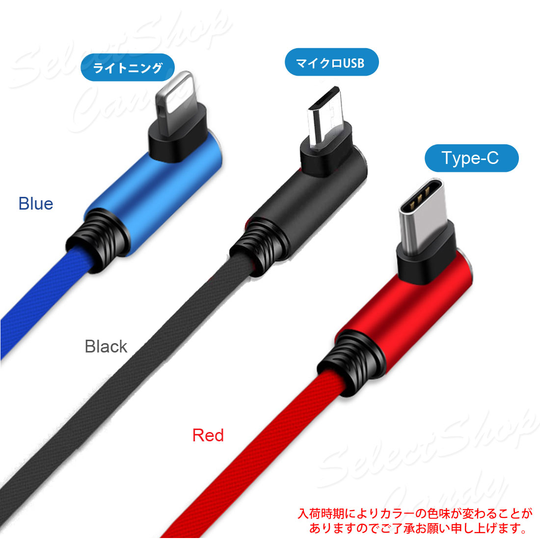 充電ケーブル 充電コード L字型 L字 L型 iPhone Android type-C ライトニング マイクロUSB アイフォン タイプC スマホ データ転送 3m 2m 1.5m 1m 0.3m LSF-040 (2)