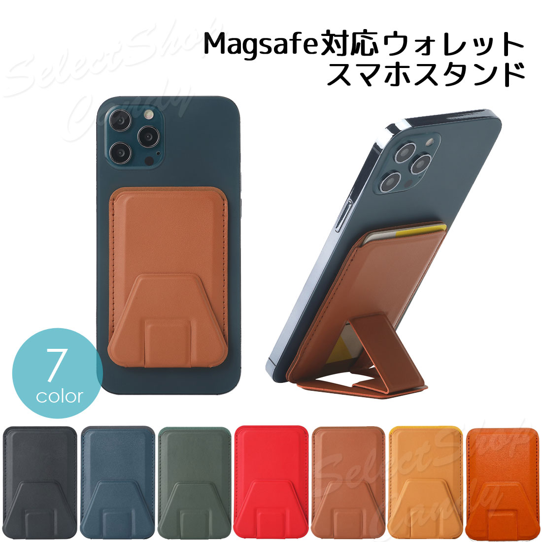 Rakuten - MagSafe対応 ウォレット スマホスタンド マグセーフ カードケース ウォレットケース マグネット式 磁石 薄型 レザー iPhone 折りたたみ 卓上 LSF-108