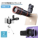 スマホ 望遠レンズ スマホ用カメラレンズ ズームレンズ 単品 20倍 クリップ式 シンプル 持ち運び コンパクト ライブ コンサート 運動会 旅行 LSF-098