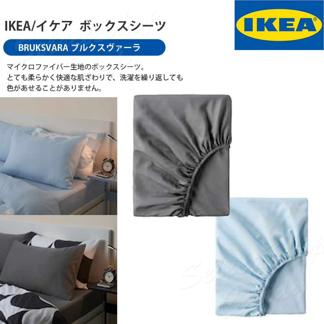 IKEAボックスシーツ10個 楽天市場】ボックスシーツ IKEAの通販