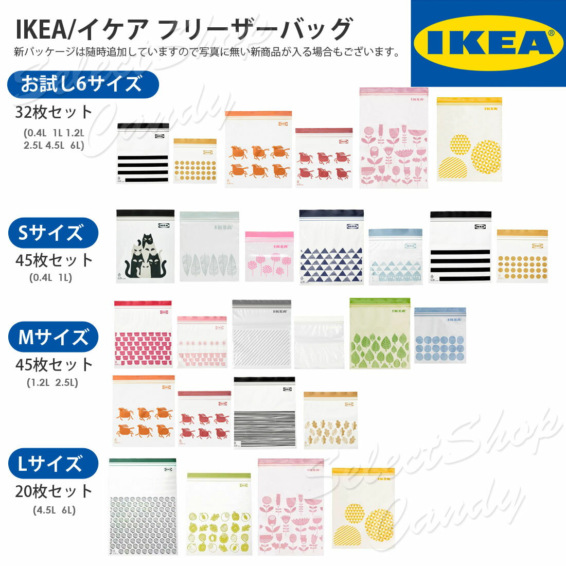IKEA イケア フリーザーバッグ お試し 32枚セット他 S/M/L ジップロック 保冷バッグ エコバッグ 新生活 連休 レジャー 旅行 キャンプ LT-02