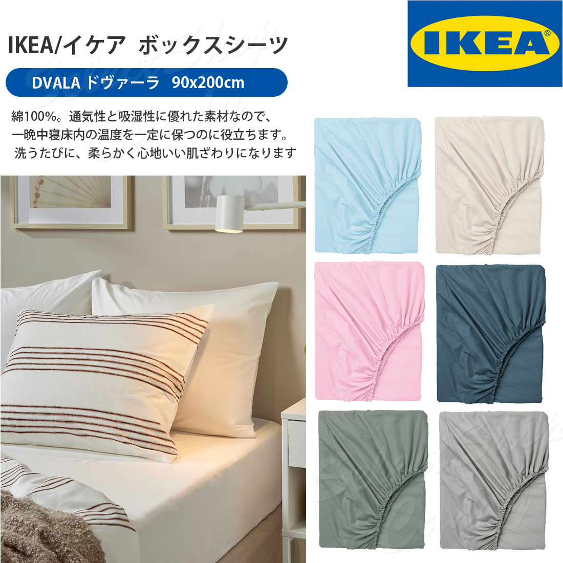 【一式セット】送料込☆IKEAスンドヴィークベビーベッド マットレス・シーツ付 楽天市場】イケア ベビーベッド シーツの通販