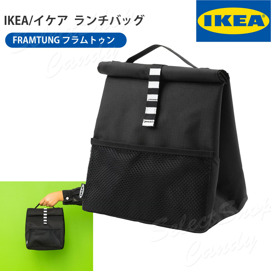 Rakuten - 【楽天スーパーSALE☆対象商品】IKEA イケア ランチバッグ ブラック FRAMTUNG フラムトゥン 弁当箱 弁当バック 断熱アルミ 保温 保冷 鞄 手さげ かばん 通学 通勤 バック LT-034