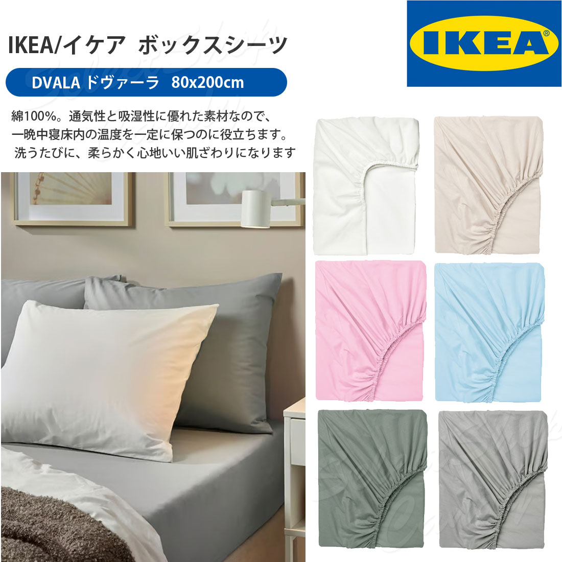 楽天市場】IKEA（寝具カバー・シーツ｜寝具）：インテリア・寝具・収納