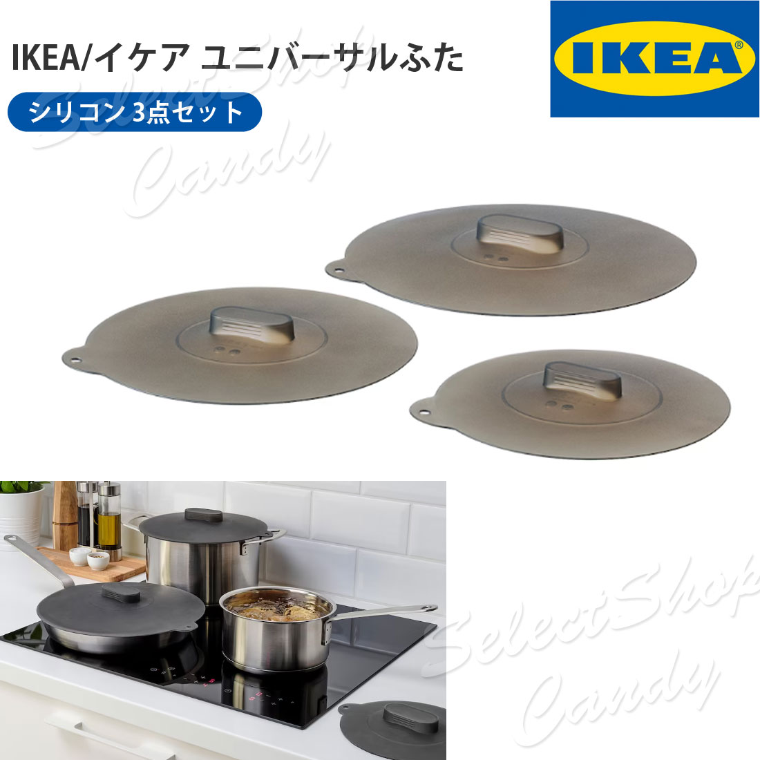●送料無料● IKEA イケア ユニバーサル ふた 3点セット シリコン KLOCKREN クロックレン LT-06