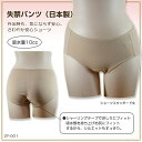 ●送料無料●外出時も、気にならず安心。さわやか安心ショーツ! 介護パンツ 失禁パンツ ZF-001 【送料無料】 【RCP】
