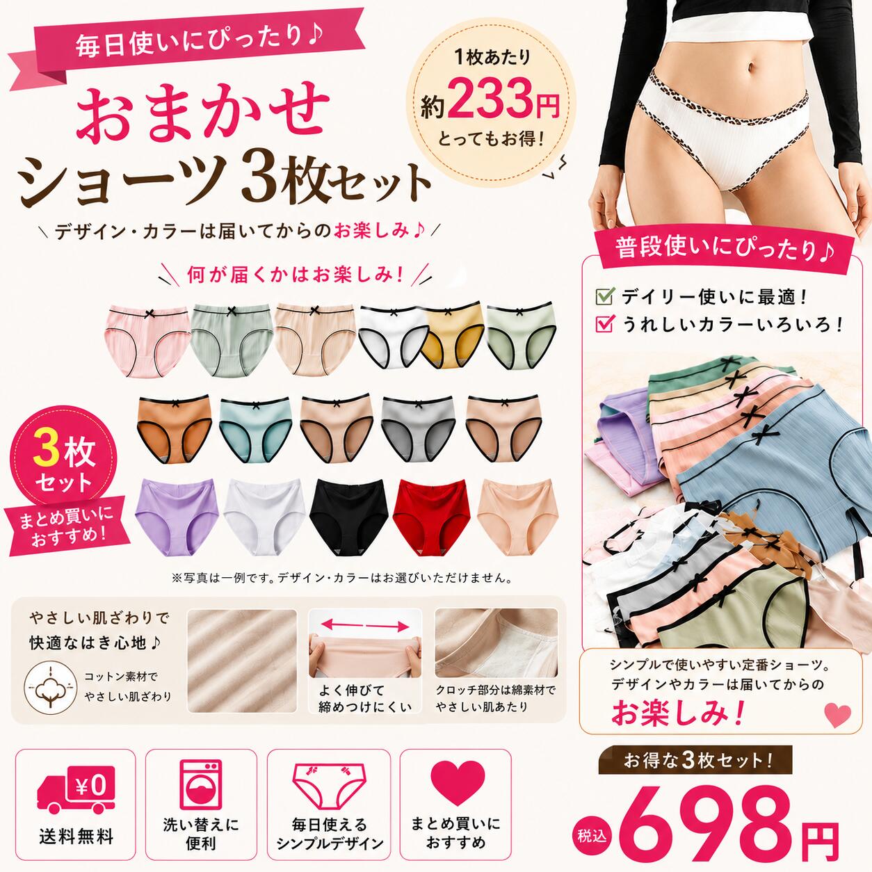 Rakuten - ショーツ 福袋 3枚セット レディース 下着 セット まとめ買い インナー おまかせ トリコット シームレス コットン 綿 スタンダード 20代 30代 40代 50代 ZH-005【送料無料】【RCP】