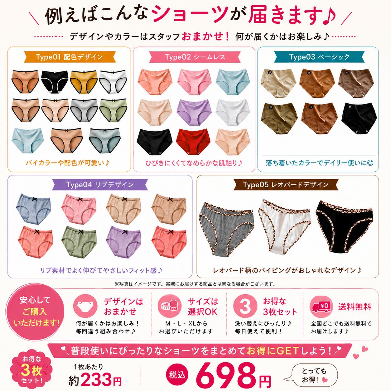 ショーツ 福袋 3枚セット レディース 下着 セット まとめ買い インナー おまかせ ...