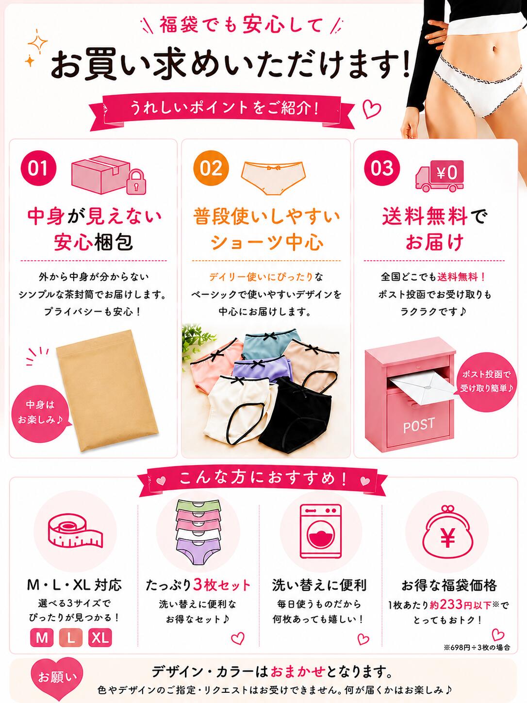 ショーツ 福袋 3枚セット レディース 下着 セット まとめ買い インナー おまかせ ...