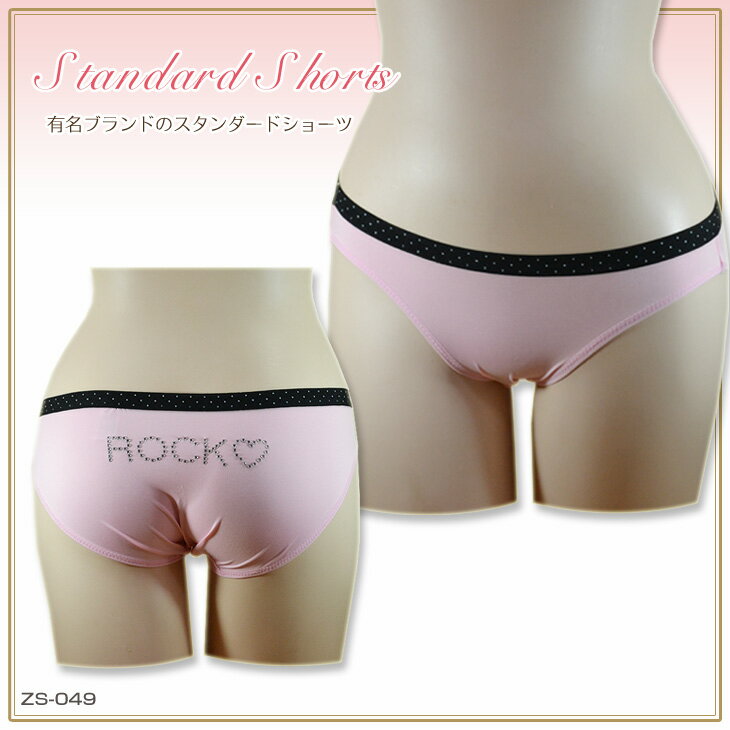 ●送料無料●有名ブランドのスタンダードショーツ　ZS-049　　【送料無料】【RCP】