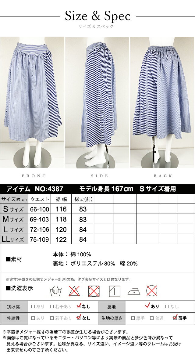 スカート スライプ切替え ロングスカート ウエストゴム 裏地付 S M L LL 2L 大きい...