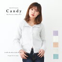 カーディガン シャギー シャギーニット 長袖 カーディガン レディース ニット・セーター ニットカーデ ショート丈 クロップド丈 韓国フ..