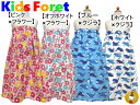 キッズフォーレ〔KidsForet〕総柄プールタオル（ピンク・ブルー）