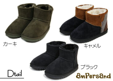 【20％OFFSALE】FOKID`SエフオーキッズampersandアンパサンドL448046ショートボアブーツ（キャメル・ブラック）（16〜21センチ）￥1900→￥1520（税抜）