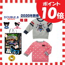 ポイント10倍★マラソン期間中【ダブルB】2020年 新春福...