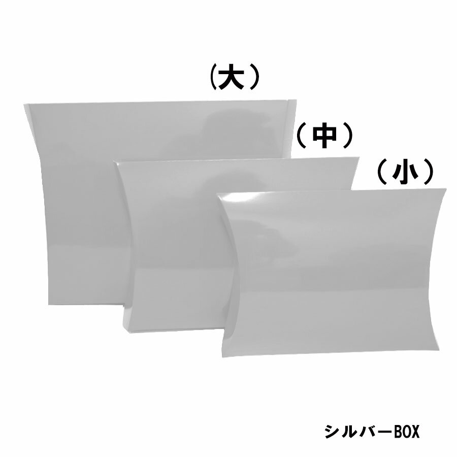 商品説明おすすめポイント 中身の目安はTシャツやロンパースなどの厚みがないものにおすすめです。サイズ横25cm×縦27cm厚さ6cmご注意箱だけの購入は出来ません！！ 商品と一緒にカートへお入れください。　 お選び頂いたサイズでラッピングが不可能な場合、別のタイプのギフトボックス（パッケージ）に変更しその代金が変更になる場合がございますのであらかじめご了承の上、お申し込みください。変更があった場合はその内容をメールにてご連絡いたします。 ※PC環境・モニターの設定によって、 色合い・素材の見え方は、多少異なる場合がございます。当サイトでは以下のシステムであるため、在庫表示については完璧に行えません。●在庫は通信販売専用に用意したものではなく、店頭と同時に動いています。●店舗での在庫減につきましては手動で入力作業をしている為、 実際の在庫状況の反映までにはタイムラグが生じます。上記の理由により、ご注文の商品が完売の場合もございますが、何卒ご容赦のほど宜しくお願い申し上げます。　