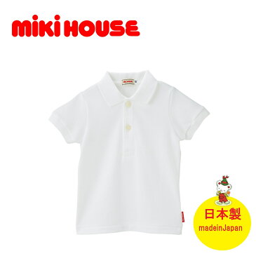 【セール10％OFF】ミキハウス・Every Day mikihouse　半袖ポロシャツ12-5504-616(100cm・110cm)