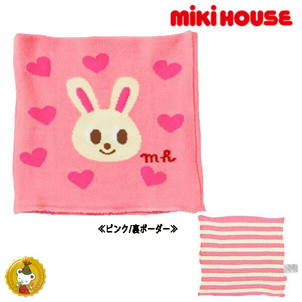 ミキハウス・ハートうさこはらまき（ピンク）（フリーサイズ）miki house　ミキハウス正規販売店