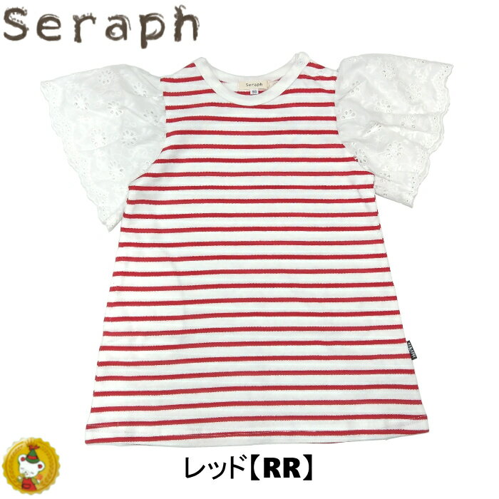 樂天商城 - セラフ　袖レース半袖ボーダーワンピース （赤　90-140センチ）【seraph】エフオーキッズ
