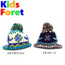 【KID`S　FORET】キッズフォーレ　ポンポン＆耳あて付ニット帽　B53480 オフホワイト　ネイビー