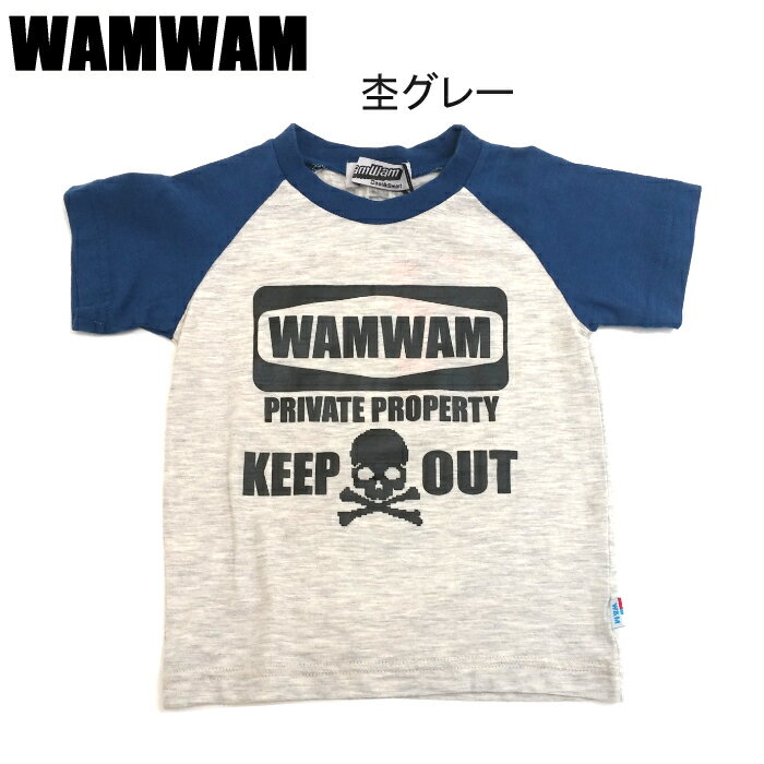 樂天商城 - ワムワム(WAMWAM)KEEPOUT半袖Tシャツ（杢グレー)(90～110）男の子