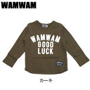 【20%OFFセール】WAMWAM ワムワム　男の子　英字ロゴ　裏毛トレーナー　カーキ110〜140センチ