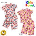 キッズフォーレ（Kids Foret）スムースお花柄パジャマ(ピンク・ホワイト）（95cm-140cm）