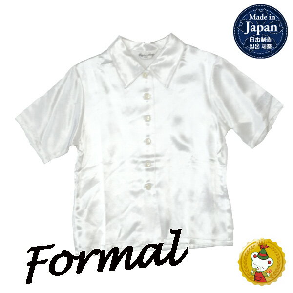 フォーマル　シャツ　結婚式　130センチ　ホワイト