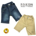 エフオーキッズ〔F.O.KIDS〕裾ロプリントパンツ5.5分丈（ブルー ベージュ）（90cm-120cm）ストレッチデニム ストレッチツイル