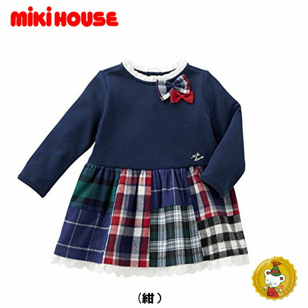 搬入設置付 ミキハウス Mikihouse パッチワークチェックスカート ワンピース 1cm 定価 14 000 税 8 400 税 即日発送 キッズファッションキッズ ベビー マタニティ Www Tripseller In