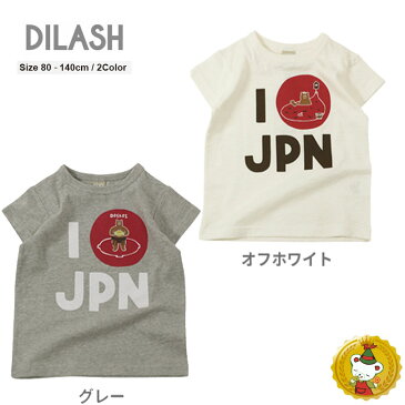 【30%OFFセール】ディラッシュ【DILASH】】I LOVE JPN半袖Tシャツ(80cm-140cm）男の子　女の子