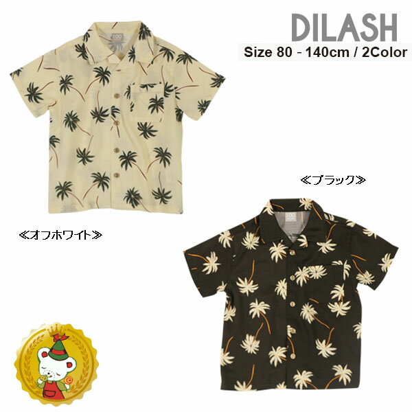 【30％OFFセール】ディラッシュ【DILASH】ヤシの木総柄アロハシャツ（ブラック・オフホワイト）