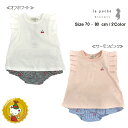 【30％OFFセール】ラポシェビスキュイ〔La poche biscuit〕サクランボ刺繍入りTシャツ＆ブルマ2Pセット