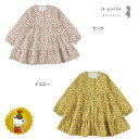 【30%OFFセール】ラポシェビスキュイ la poche biscuit/小花プリント前開きティアードワンピース/(120cm/130cm/140cm)