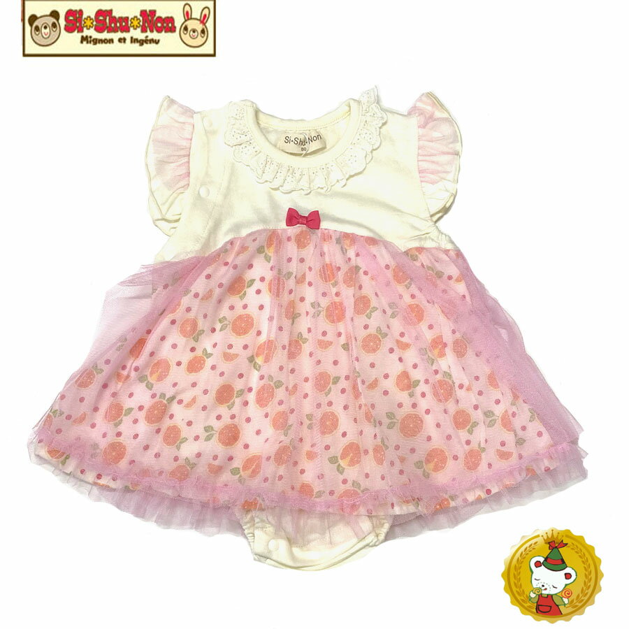 グレープフルーツ柄にチュールを重ね、ドレスアップさせた半袖ロンパース。フリル袖・衿レース・配色リボンなど、女の子らしさ満載のキュートな一着です。前ボタン開きで全開にする事が出来るので着脱も楽チンです。素材本体:綿100%, 衿リブ部分:綿9...