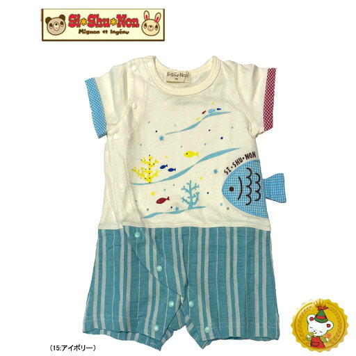 シシュノン/SiShuNon/ お魚スイミング 半袖ロンパース(70cm) 男の子・ベビー シシュノン/SiShuNon/ お魚スイミング 半袖ロンパース(70cm) 男の子・ベビー