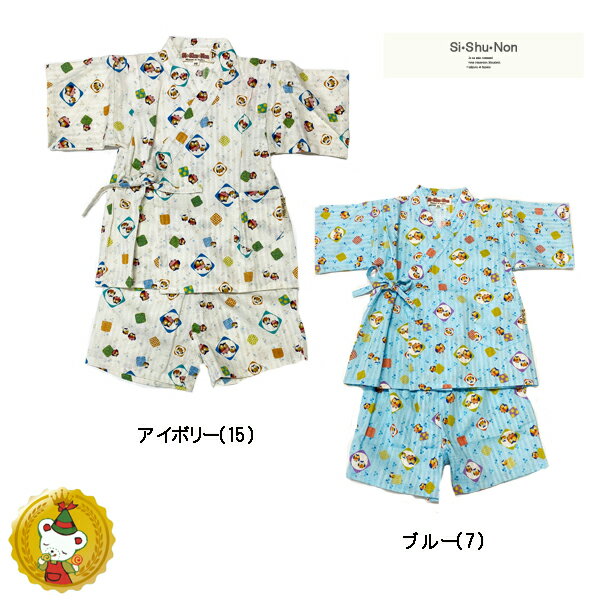 シシュノン/Si・Shu・Non/カエル・フクロウ柄 甚平スーツ (95cm)女の子・甚平・ベビー・キッズ