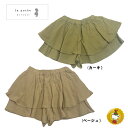 【30％OFFセール】ラポシェビスキュイ/La poche biscuit /柔らかスカート風キュロット(80cm-140cm)女の子