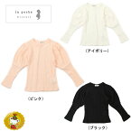 30%OFFセール/ラポシェビスキュイ la poche Fbiscuit/パフスリーブ切り替え長袖Tシャツ(80cm-140cm）(ブラック・アイボリー・ピンク)