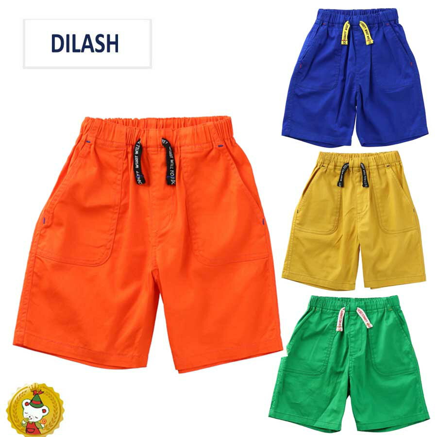 30％OFFセール・ディラッシュ・DILASH/ ストレッチツイルカラーハーフパンツ・4.5分丈（150cm-160cm)男の子/子供服・ジュニアサイズ