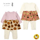 30%OFFセール・ラポシェビスキュイ la poche biscuit/ビスケット柄カバーオール(70cm)/ベビー・女の子・赤ちゃん