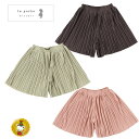 30%OFFセール・ラポシェビスキュイ・ La Poche biscuit/プリーツ加工キュロット(80cm-140cm)/キッズファッション・女の子・子供服