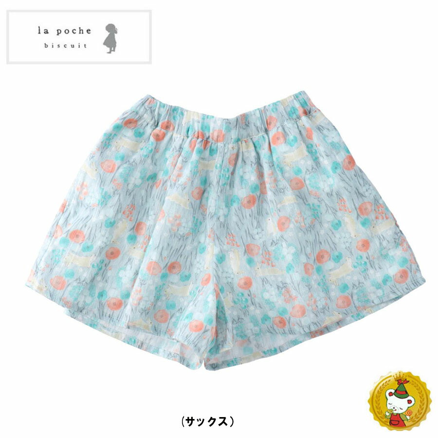 30%OFFセール・ラポシェビスキュイ・La poche bisucit/うさぎ花畑キュロット（80cm-140cm）女の子