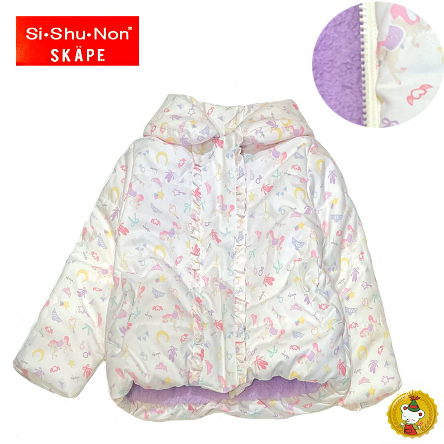 樂天商城 - シシュノン・エスケープ/　SKAPESi・Shu・Non/ボリューム衿中綿ジャケット（100cm-130cm)女の子・子供服・キッズファッション