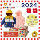 ご予約品・ホットビスケッツ/ 2024年 2万円 新春 福袋　限定中綿ジャンパー入り（80cm-120cm）男の子・女の子/hot biscuits・ミキハウス正規販売店