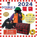 ご予約品・ダブルB　2024年 新春福袋 5万円 (80cm-150cm) /double b/　ミキハウス正規販売店