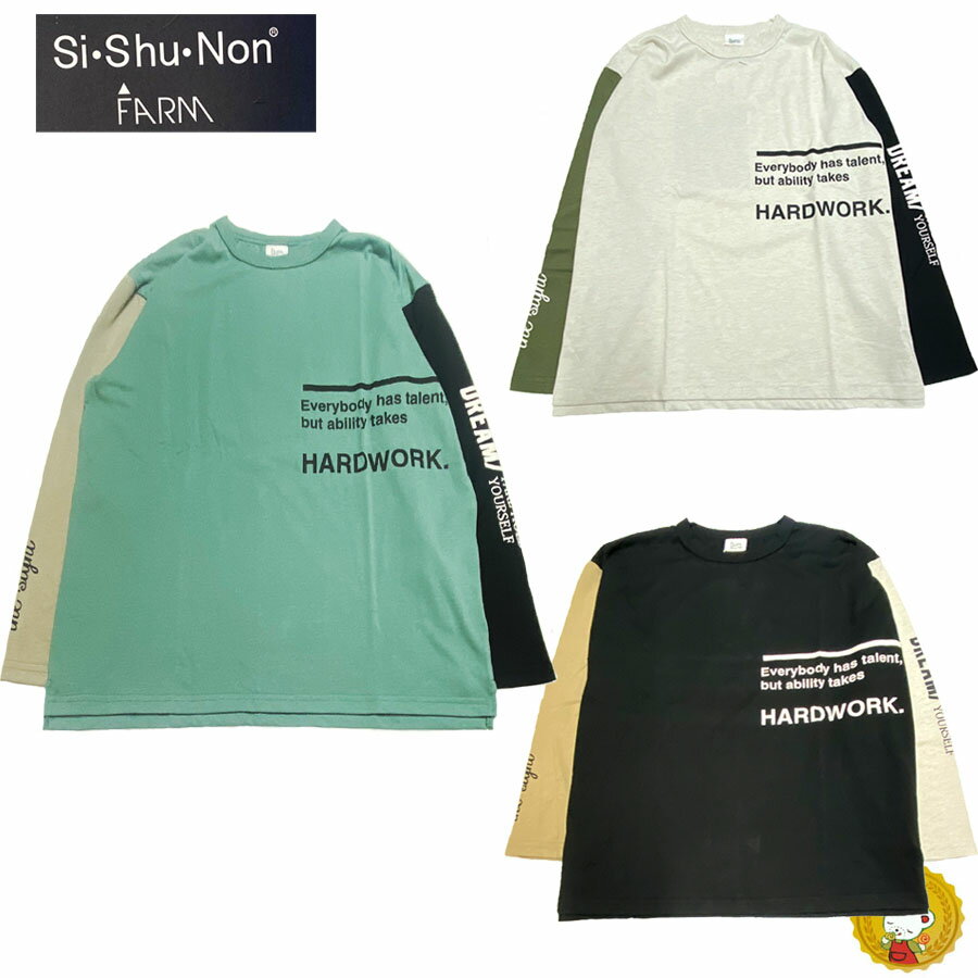 ファーム シシュノン/Si Shu Non/ FARM/袖配色ロンT/長袖Tシャツ（150cm 160cm)男の子 子供服 ジュニアサイズ ジュニアファッション