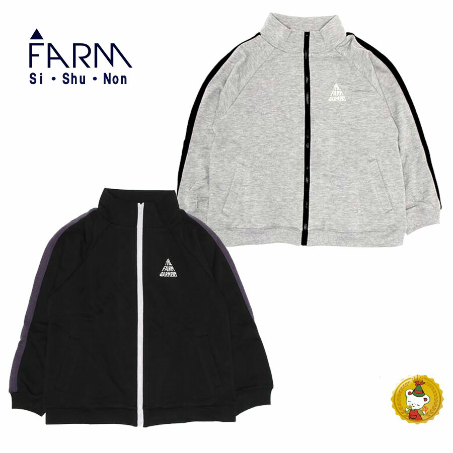 樂天商城 - ファーム・シシュノン/Si・Shu・Non/ FARM/ライン入りジャージジャケット（150cm・160cm)男の子・子供服