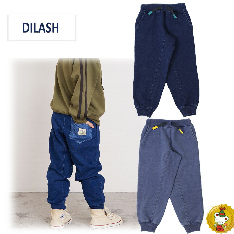 30%OFFセール・ディラッシュ/DILASH/デニム風裏毛パンツ/（150cm-160cm)(男の子・キッズ　ジュニア　フ..