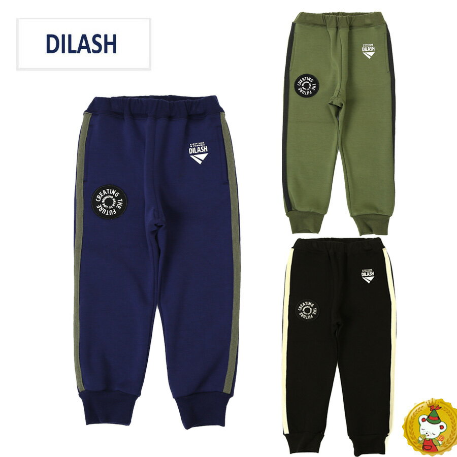 樂天商城 - 30%OFFセール・ディラッシュ/DILASH/ライン入りジャージ風パンツ/（150cm-160cm)(男の子ジュニアファッション）